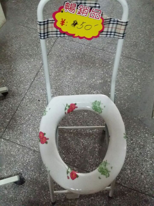 老年用品